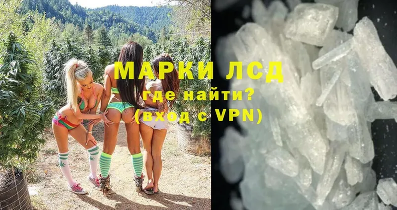 купить  цена  Алупка  Лсд 25 экстази кислота 